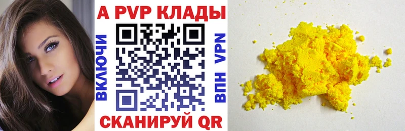 наркошоп  Ладушкин  A-PVP кристаллы 