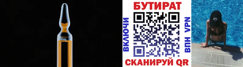 цена наркотик  Ладушкин  Бутират вода 