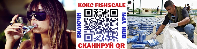 kraken рабочий сайт  Ладушкин  КОКАИН FishScale 
