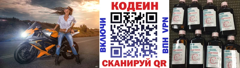 купить наркоту  Ладушкин  мега рабочий сайт  Кодеиновый сироп Lean напиток Lean (лин) 