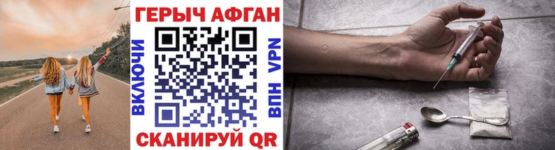 ГЕРОИН VHQ  продажа наркотиков  Ладушкин 