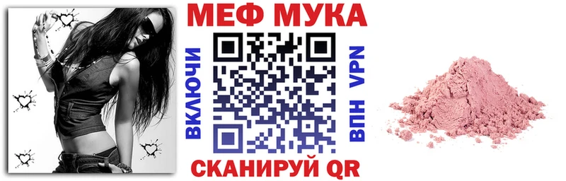 Меф мяу мяу мука Ладушкин