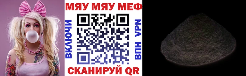 наркота  Ладушкин  МЯУ-МЯУ мука 